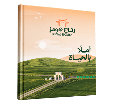 بروفايل رتاج هومز